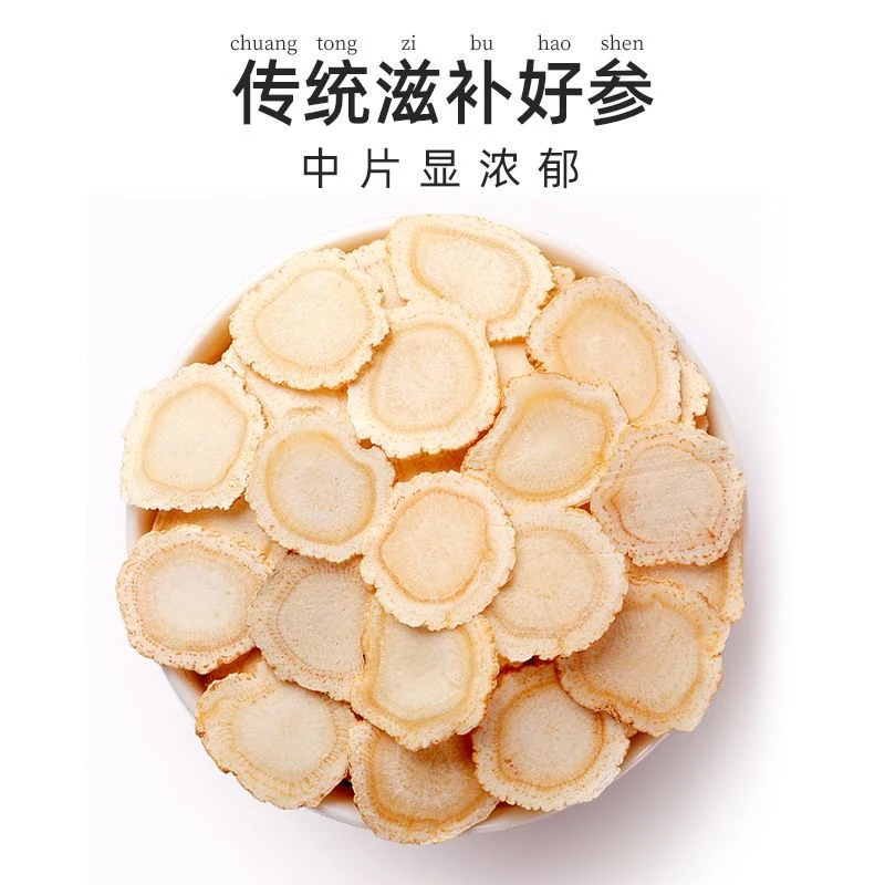 正宗长白山五年西洋参人工种植人参花旗参切片批发纯天然含片泡水
