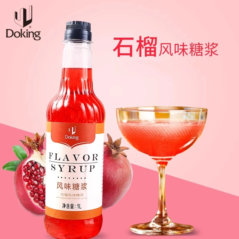 盾皇 红石榴风味糖浆1L 奶茶店专用果露浓缩汁香蜜气苏打泡水商用