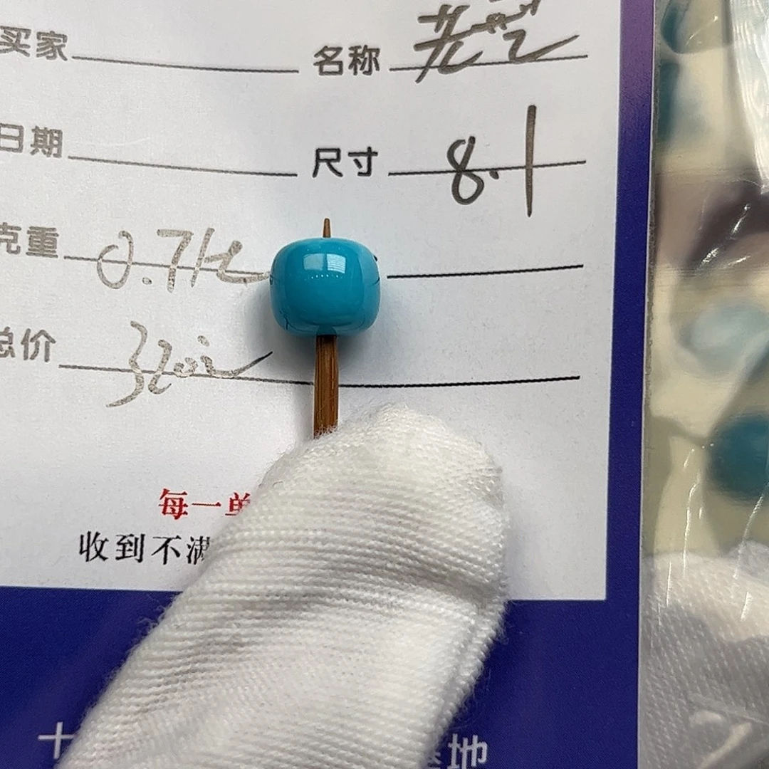 绿松石未镶嵌配饰