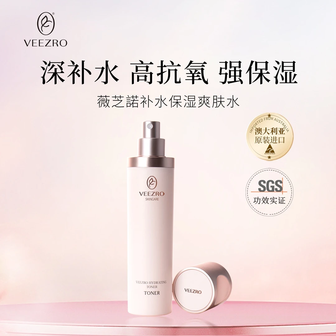 【澳洲进口】薇芝諾玫瑰精粹补水喷雾100ml保湿高抗氧化柔肤爽肤水