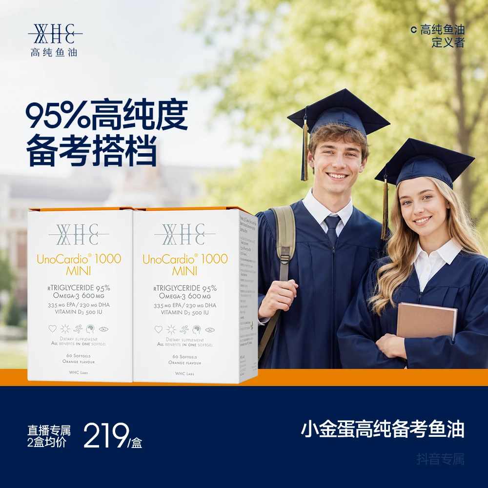 WHC小金蛋95%高纯度深海鱼油Omega3 rTG结构60粒