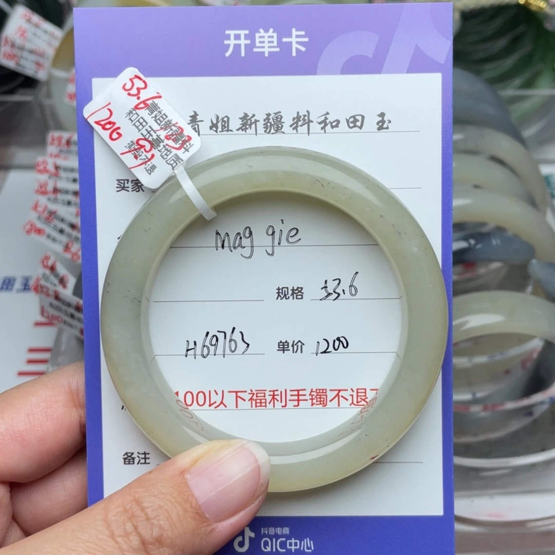 未镶嵌手镯和田玉M****e