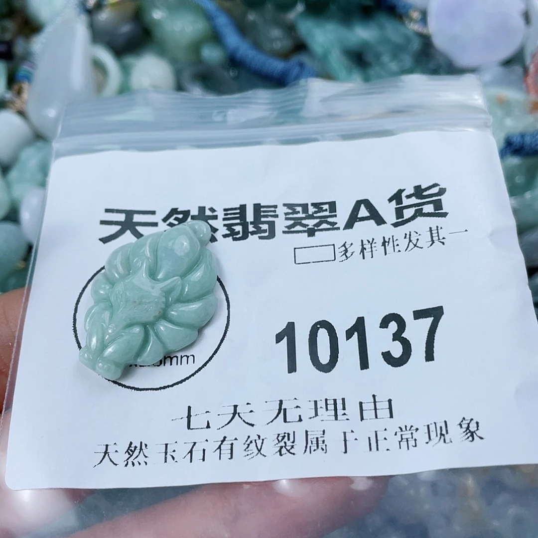 翡翠未镶嵌颈饰闪购商品10137