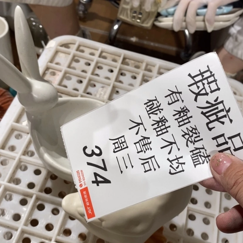 【闪购商品】摆件@****@陶瓷摆件瑕疵特卖