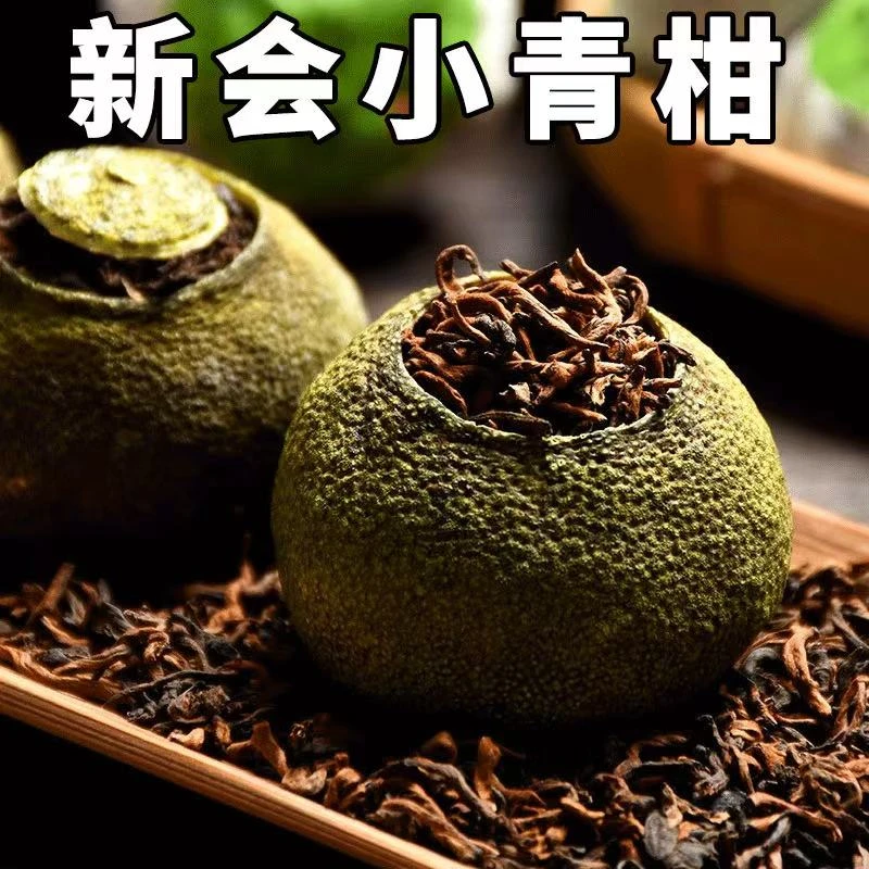 新会小青柑茶叶云南普洱茶生晒陈皮宫廷正宗橘普茶叶熟茶罐装礼盒