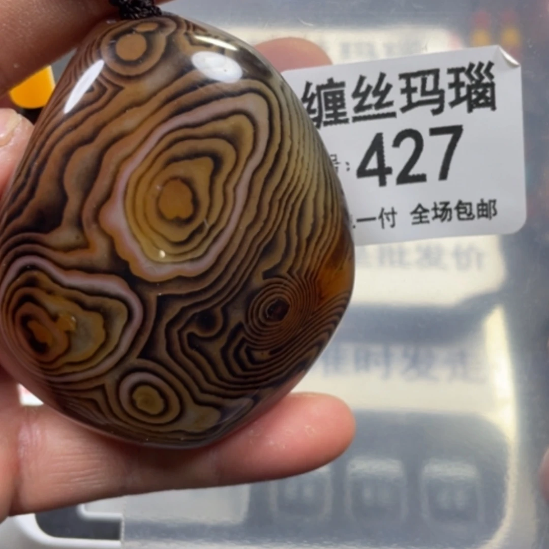 【闪购商品】未镶嵌颈饰玛瑙/玉髓