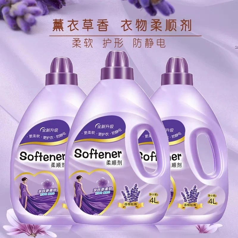 持久留香薰衣草柔顺剂8斤柔顺剂薰衣草持久留香防静电衣物护理剂