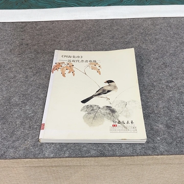 书法老师书法作品