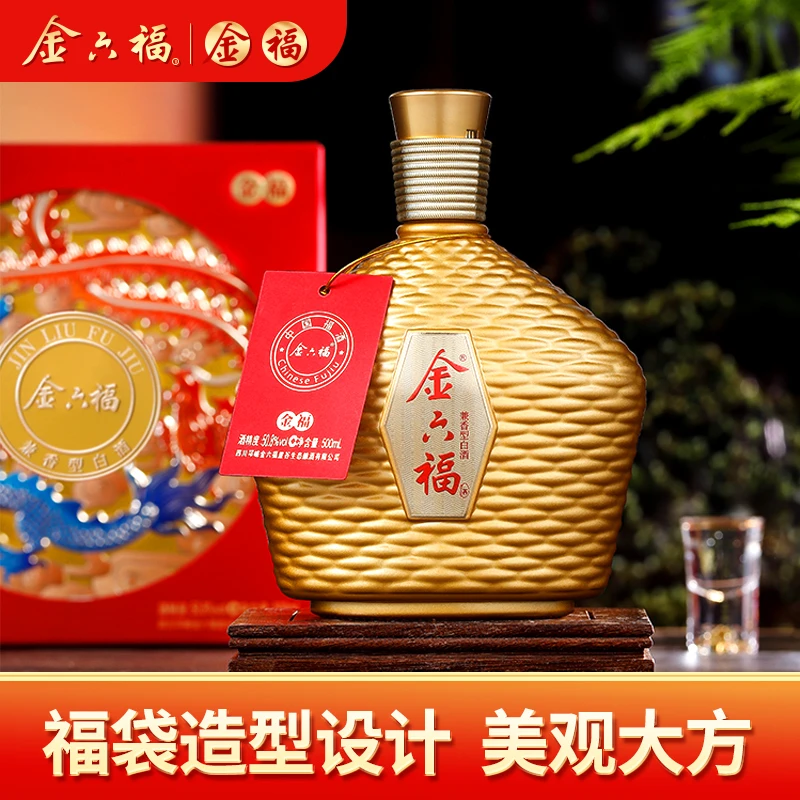 金六福白酒金福系列兼香型纯粮食酒礼盒装50.8度500ml
