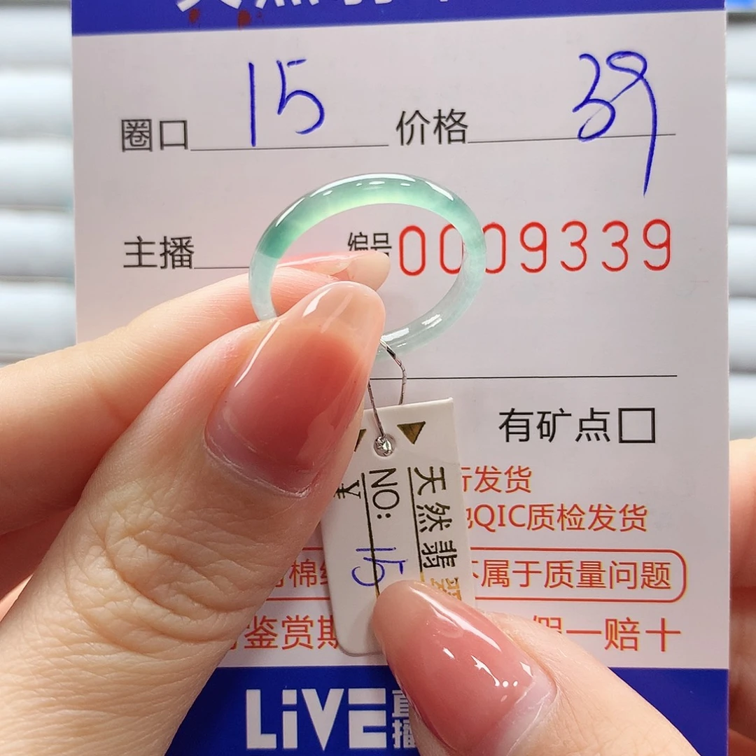 翡翠戒指未镶嵌翡翠