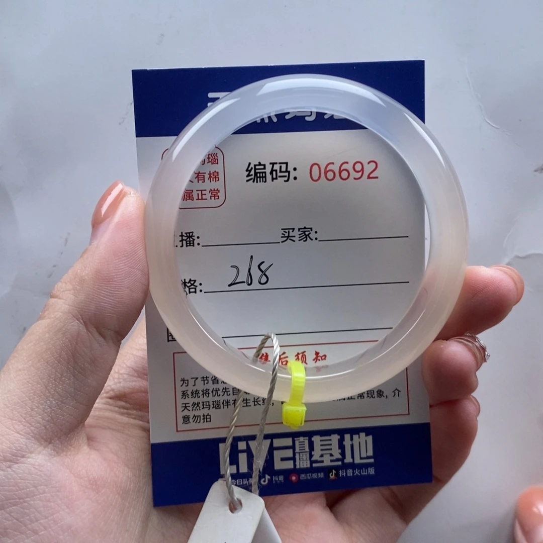 玛瑙/玉髓手镯未镶嵌兔****吧1