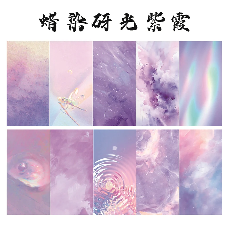 景阳阁微喷宣纸紫霞系列直播专用