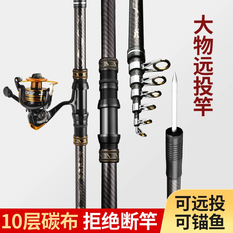 远投海竿抛竿大物专用钓鱼海水淡水两用
