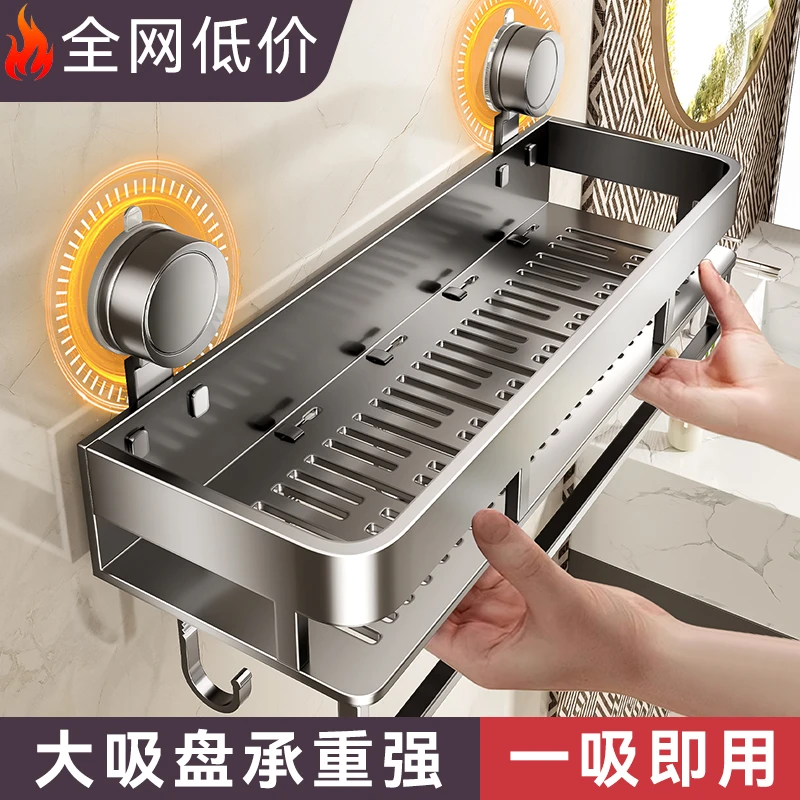 百悍吸盘置物架卫生间浴室挂墙上收纳架免打孔厕所洗漱台壁挂架