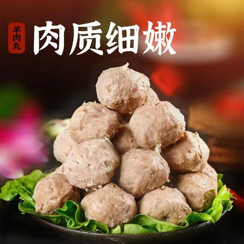 潮鲜样样好潮汕正宗特色美食羊肉丸200g*4包 冷冻顺丰包邮发货
