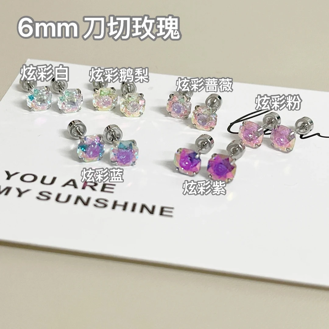 芽怼怼(高高) 6mm炫彩刀切玫瑰 螺旋耳钉