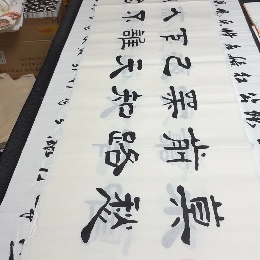 书法老师精品书法