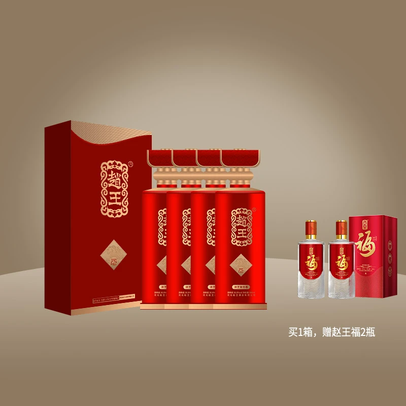 赵王元浓芝复合香白酒38.8度500ml*4礼盒高端宴请38.8Vol.500ml