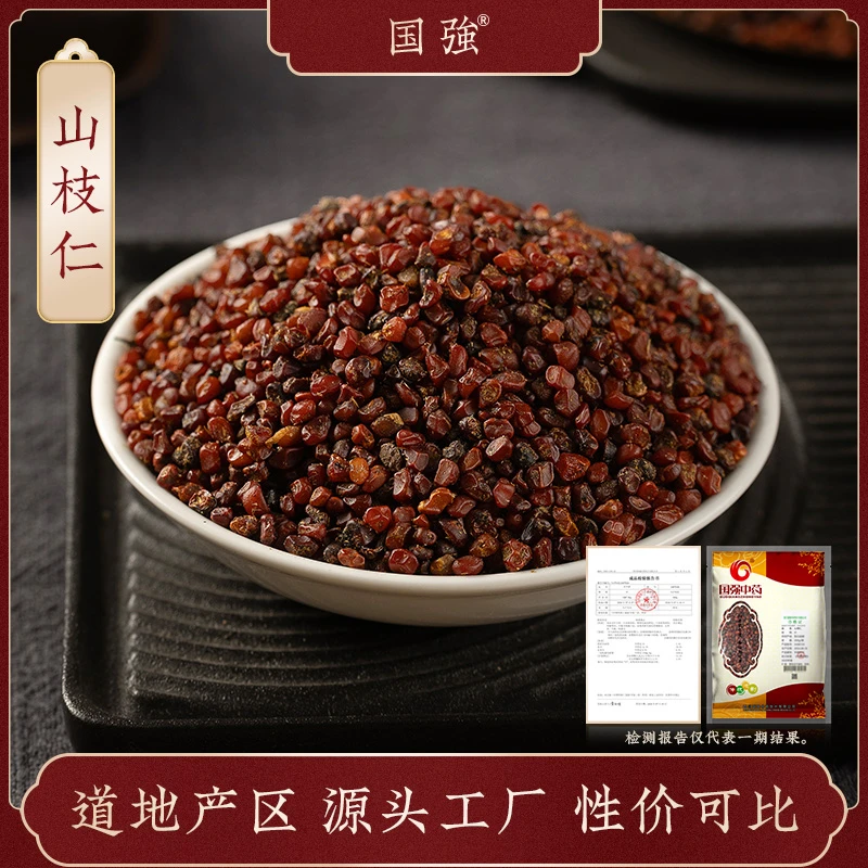 国强山枝仁 独立包装