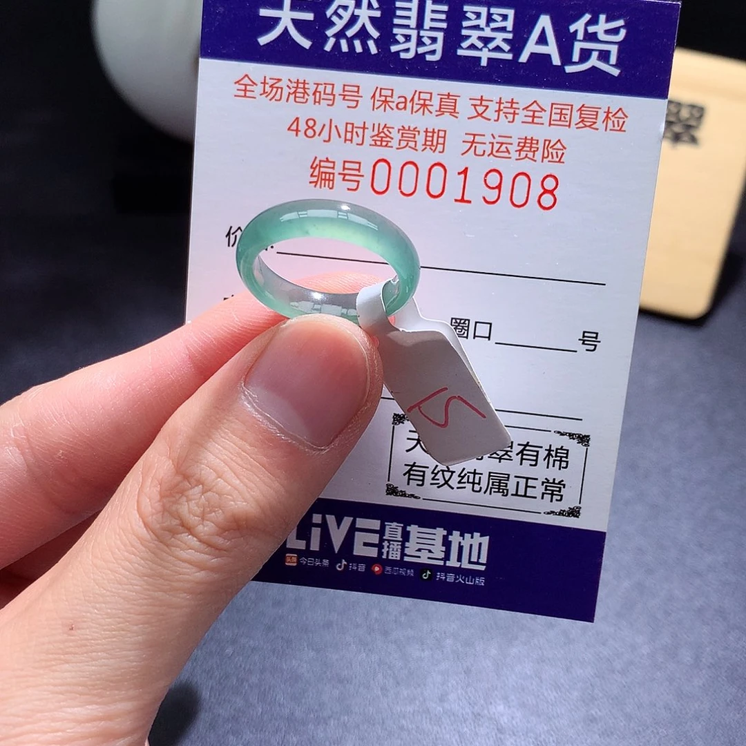 未镶嵌戒指翡翠翡翠