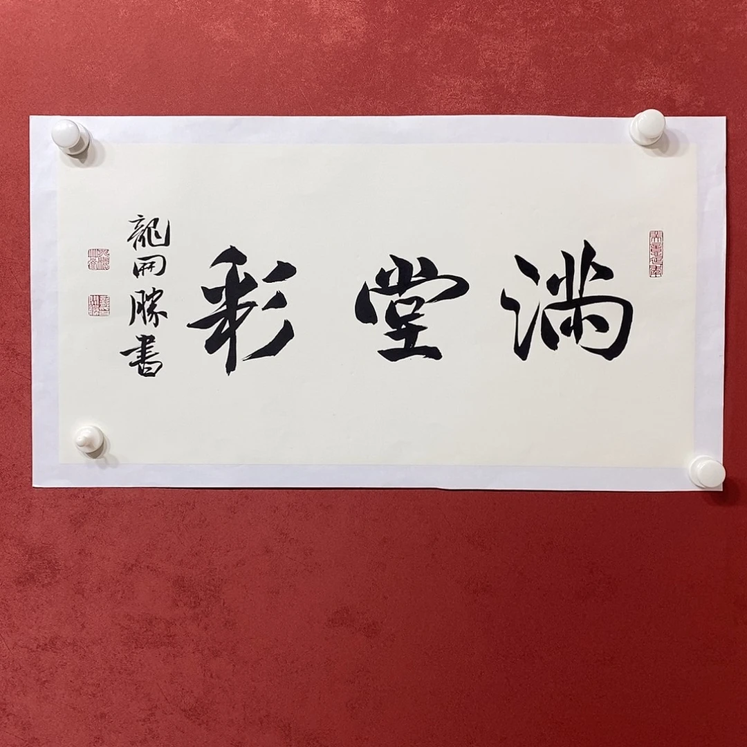 满堂彩直播间大漏