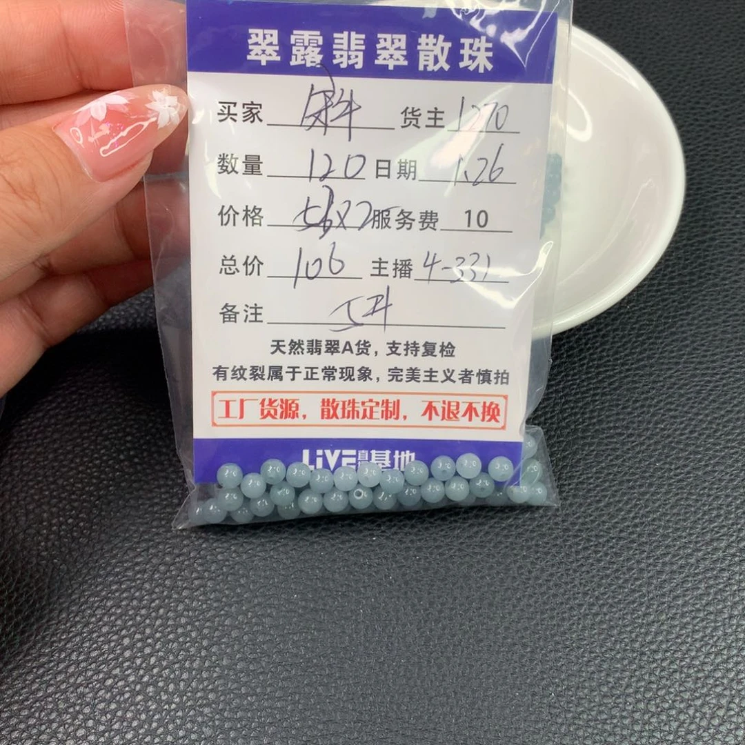 翡翠手链未镶嵌斜**年翡翠散珠DIY手串多样性自发