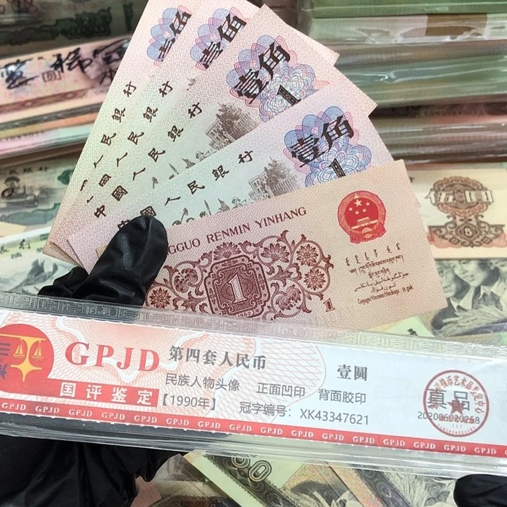 五张，下乡 真币号码随机新的