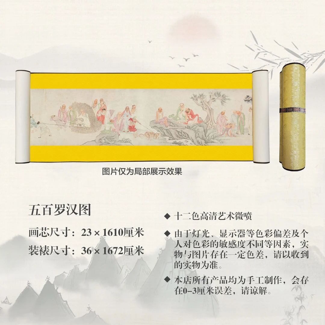 复刻《五百罗汉图》高清微喷宣纸锦绫装裱客厅玄关挂画古画国画卷轴