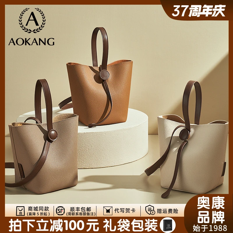 奥康2025新款水桶包手提包休闲时尚气质牛皮托特包百搭单肩包真皮