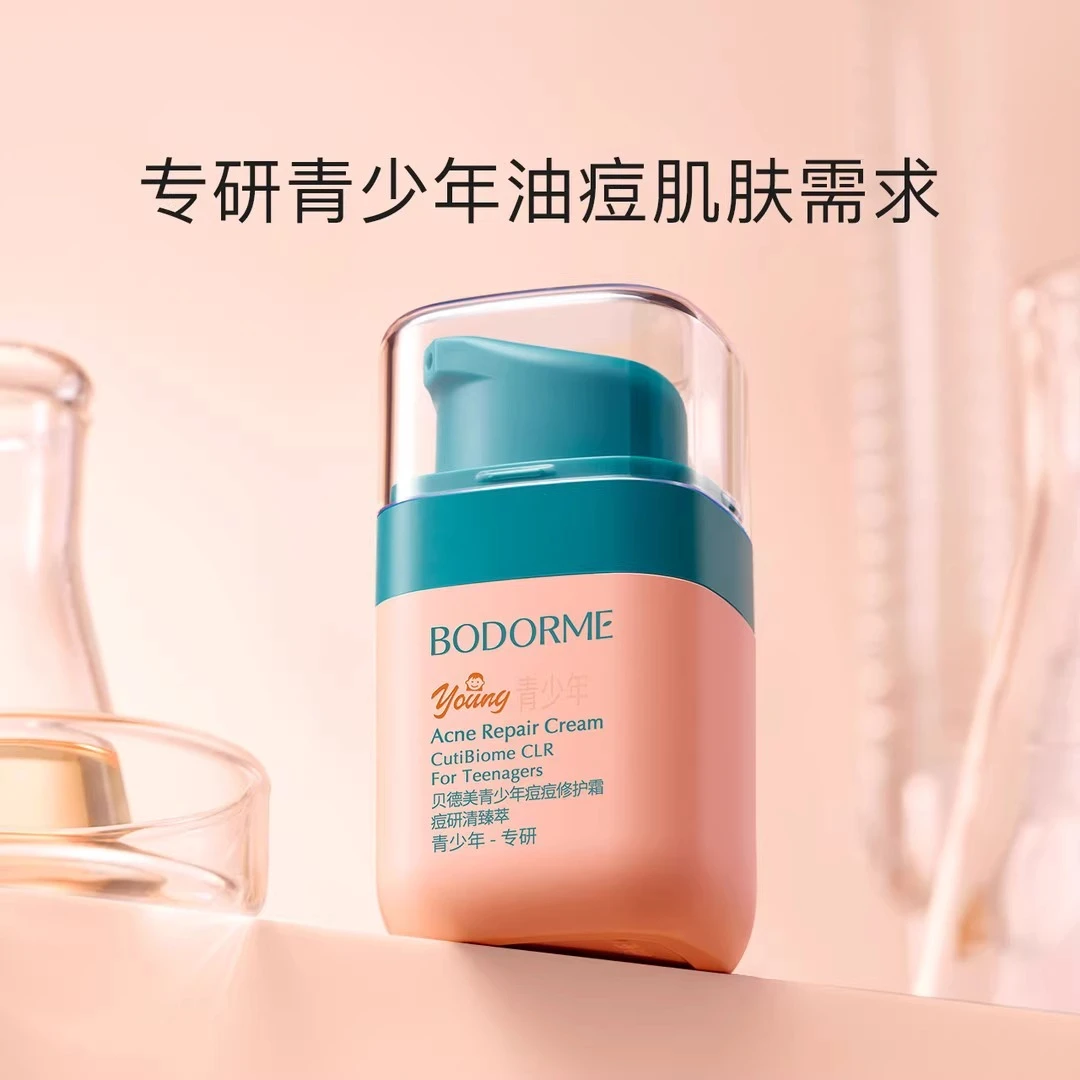 贝德美青少年面霜秋青春期祛痘印保湿痘痘修护肤精华霜男女孩