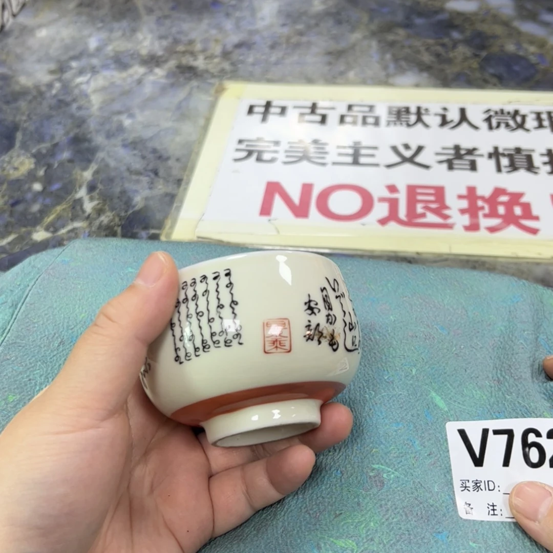 【闪购商品】泰**二陶瓷马克杯带盖勺