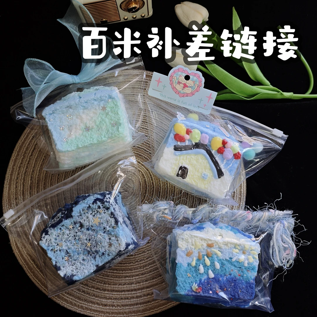 （百米补差链接）纯手工食品级硅胶捏捏乐