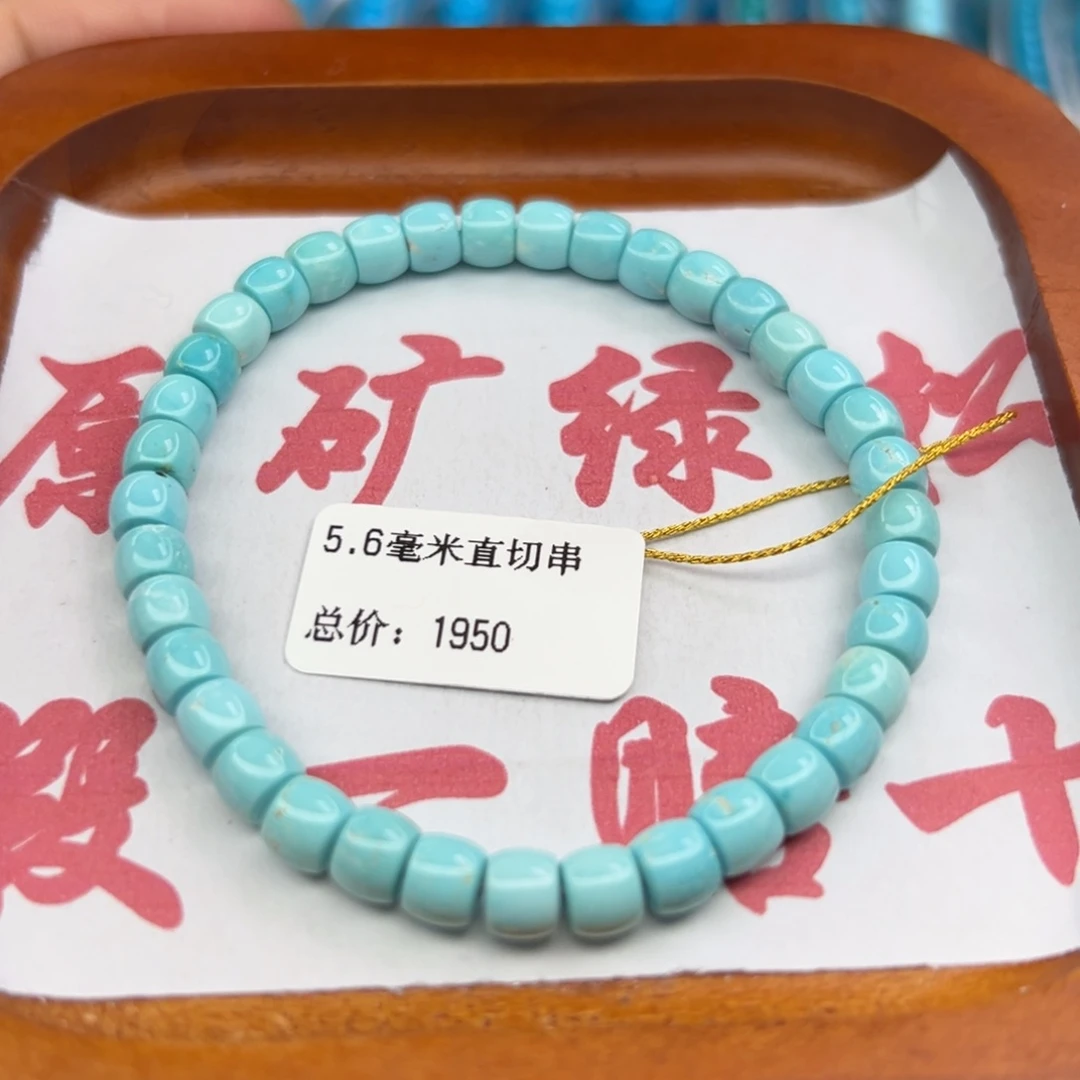 绿松石未镶嵌珠宝半成品