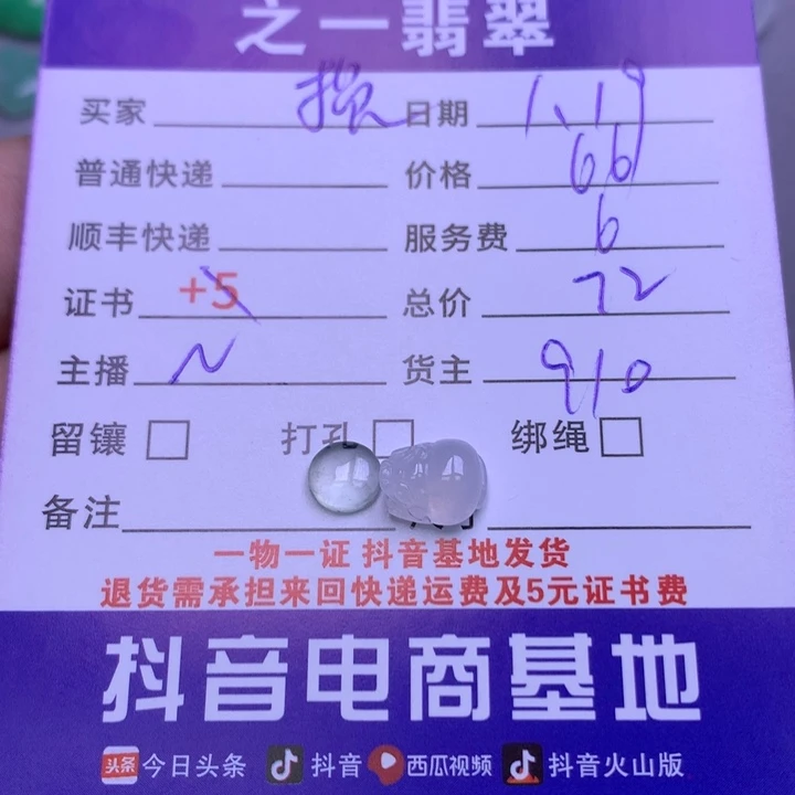翡翠颈饰未镶嵌挽*