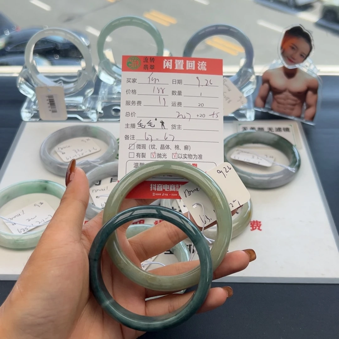 未镶嵌手镯翡翠仰**空