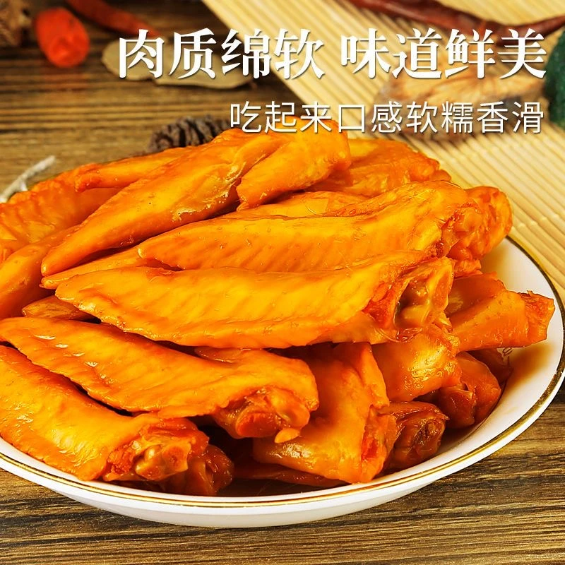 【个人单】鸡翅尖泡卤味熟食香辣零食开袋即食小吃解馋