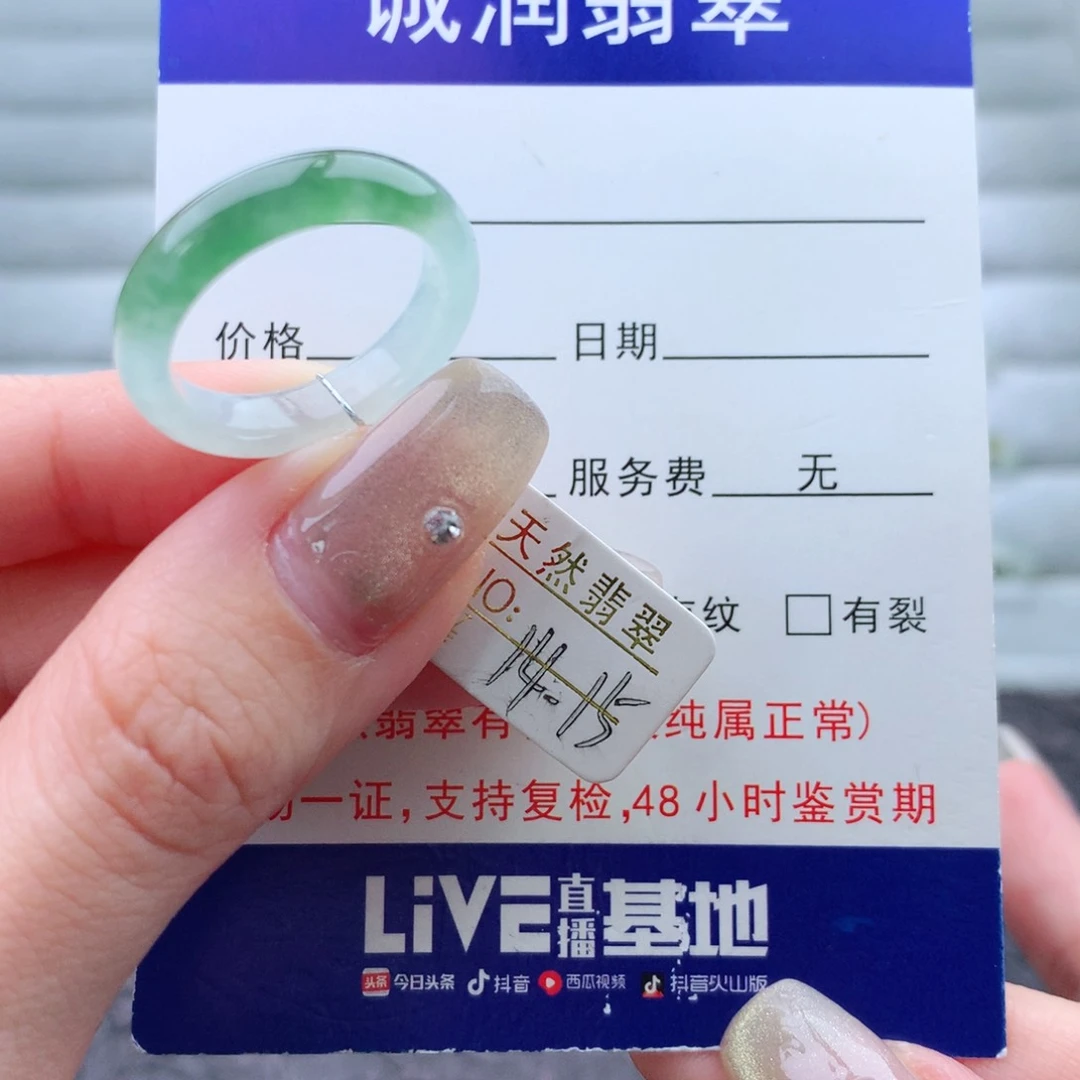 翡翠手链未镶嵌戒指