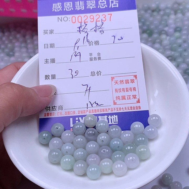 格***4未镶嵌手链翡翠翡翠