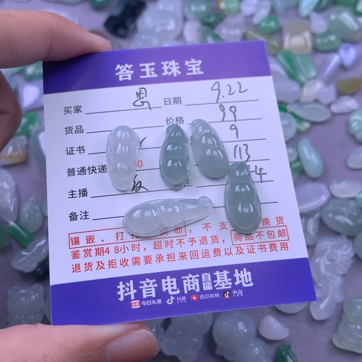 颈饰未镶嵌翡翠思***茶