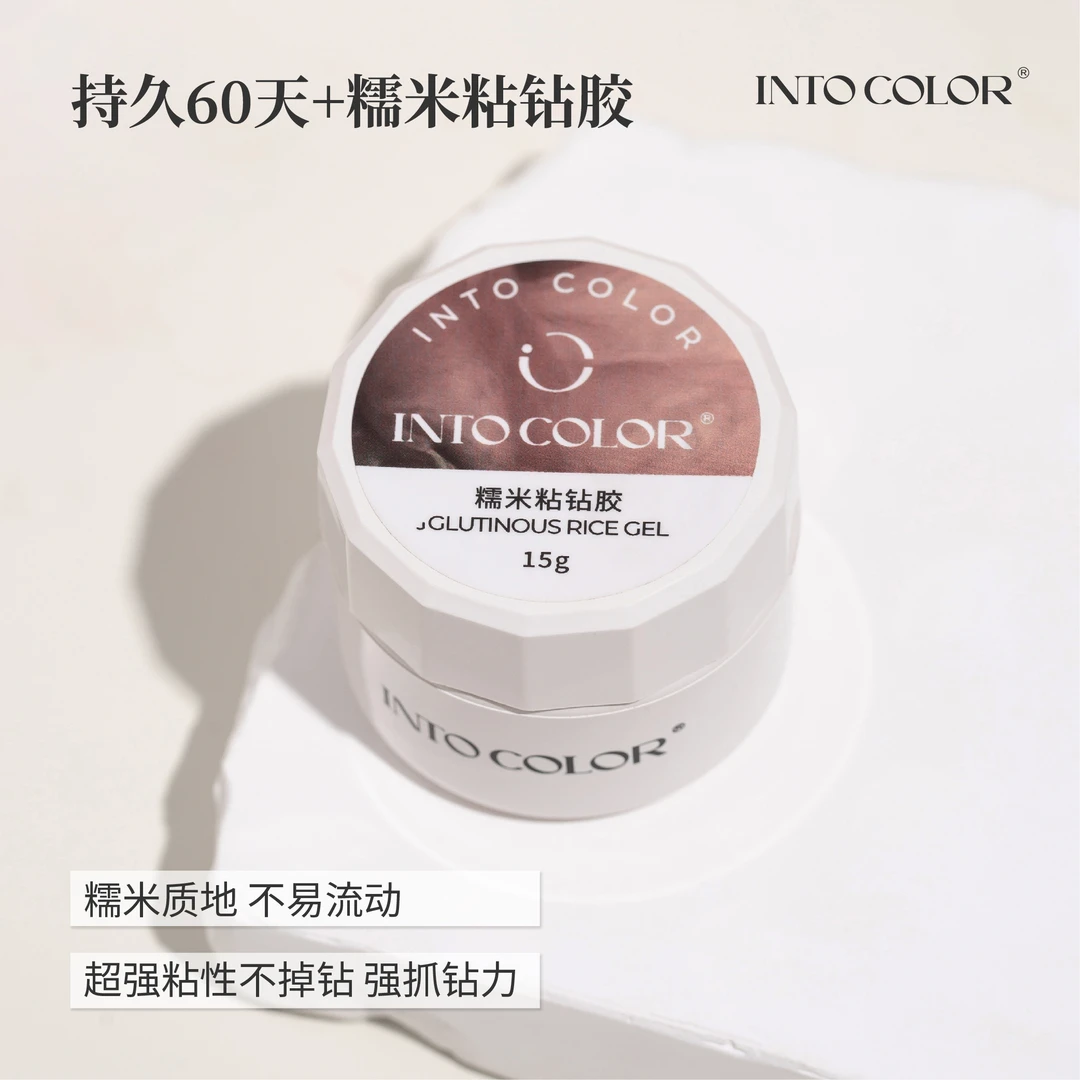 INTOCOLOR粘钻胶 糯米粘钻胶美甲功能罐装胶 加固持久粘钻胶