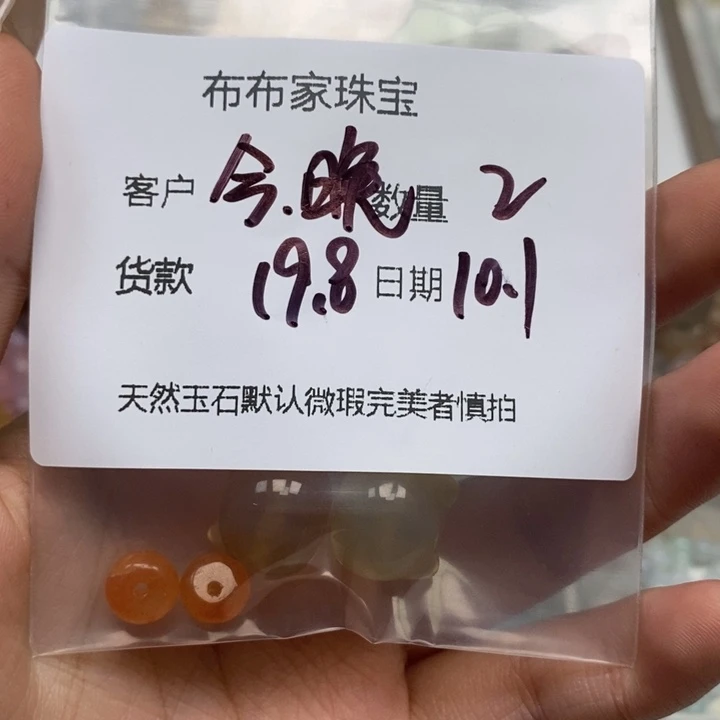 今****玛瑙/玉髓未镶嵌颈饰