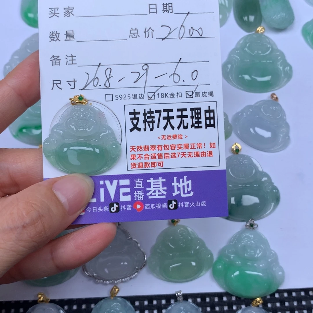 嘟***麻翡翠未镶嵌颈饰天然