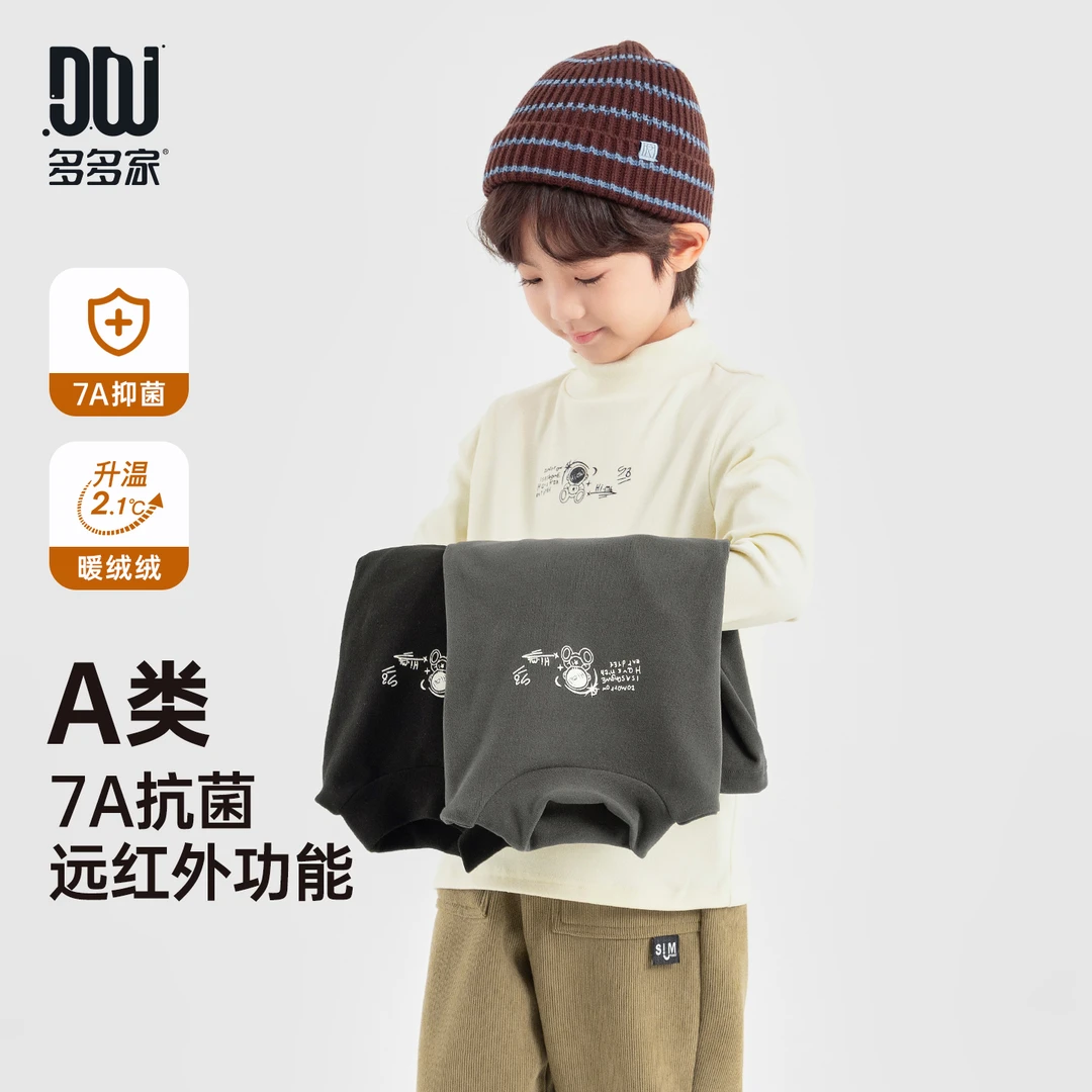 多多家11210【A类.7A抗菌】中大童冬季星际宇航员字母组合打底衫T恤