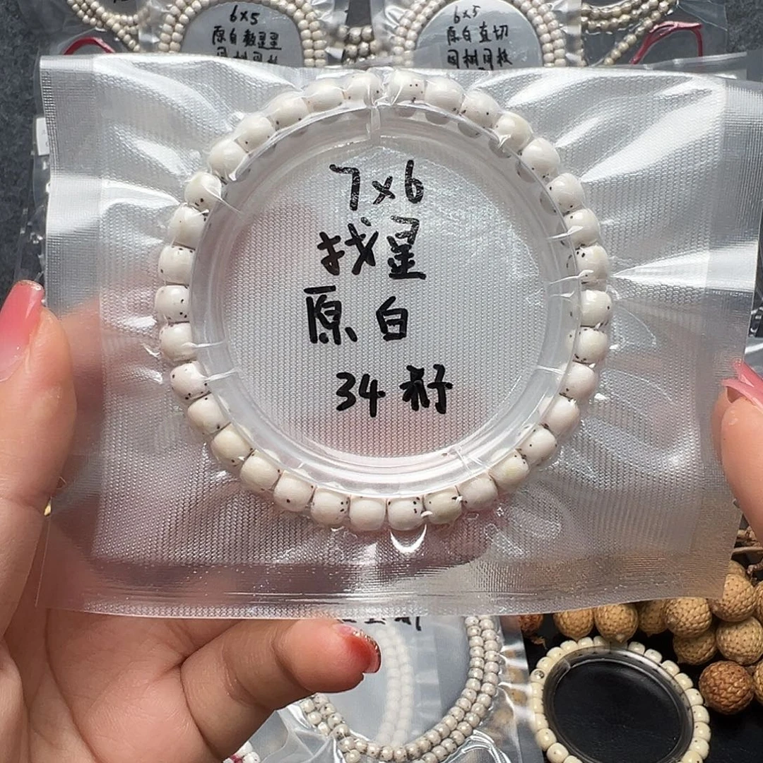 J***星月菩提吊坠7原白单圈 找星星