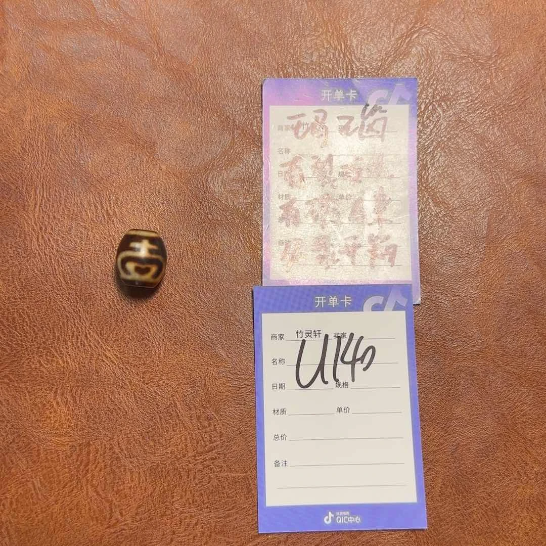 散珠玛瑙/玉髓（覆膜）