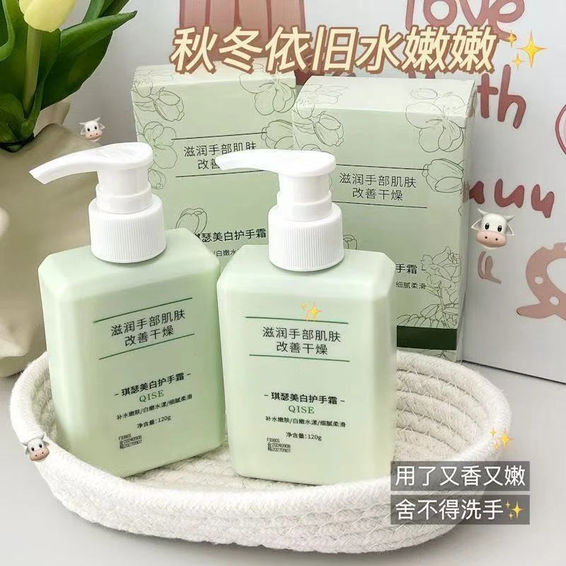 烟酰胺美白香氛护手霜补水保湿滋润防干裂淡化手纹