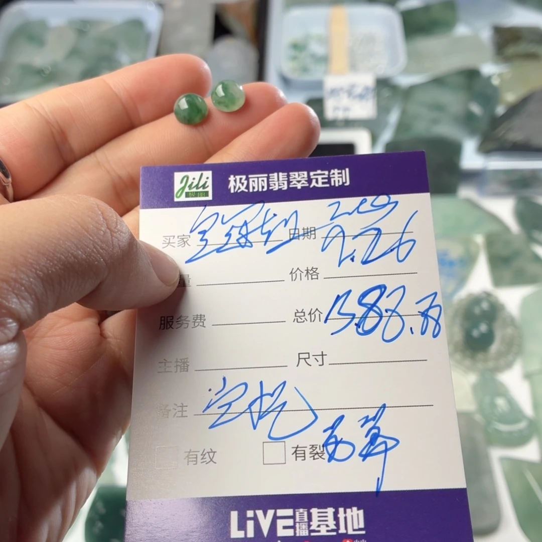 ****定制翡翠未镶嵌天然缅甸翡翠a货飘绿花耳钉8.2mm
