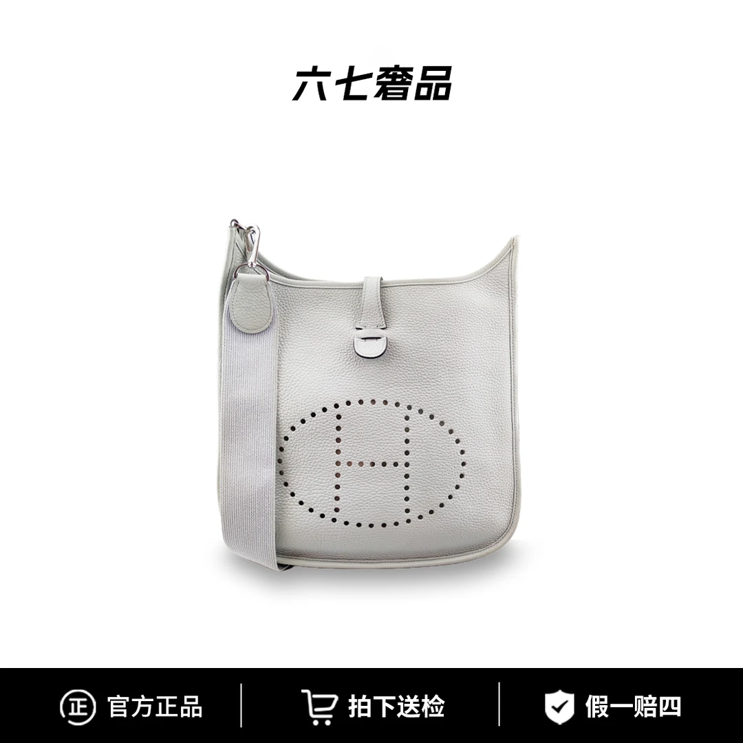 99新 Hermes/爱马仕 Evelyne29圣杯蓝U刻银扣女士单肩包