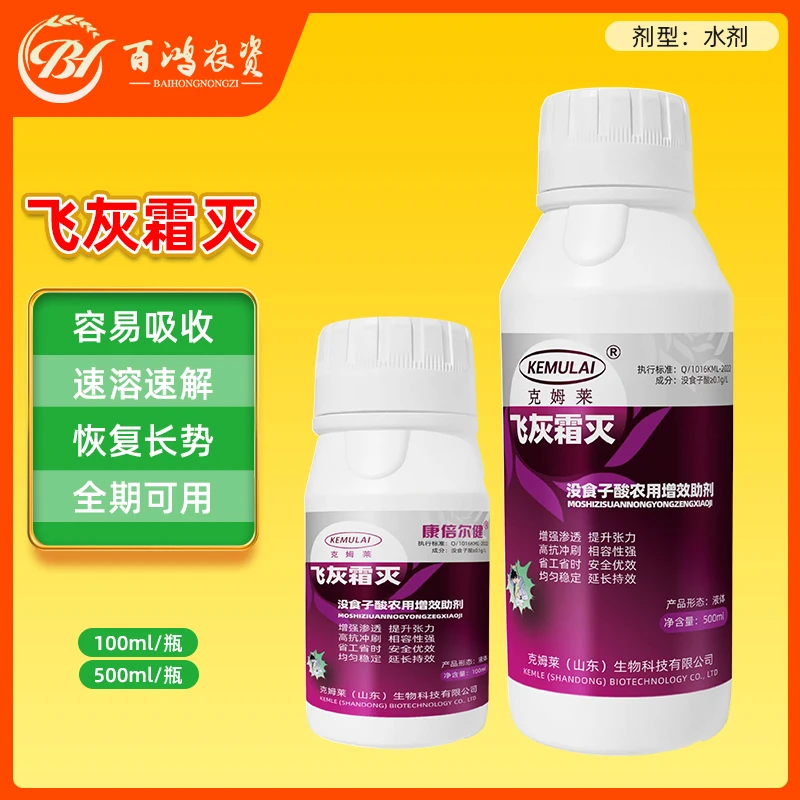 飞灰霜灭草莓番茄黄瓜灰霉病霜霉叶霉菌核专用生物菌剂