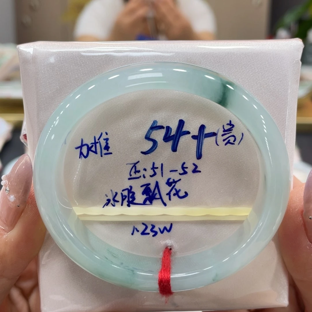 未镶嵌手镯翡翠翡翠